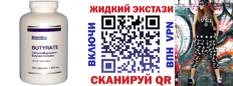 Бутират буратино  цена наркотик  Гурьевск 