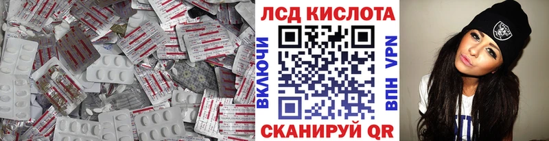 ЛСД экстази кислота  цена наркотик  Гурьевск 