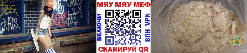 МЕФ мука где найти наркотики дарк нет наркотические препараты Гурьевск